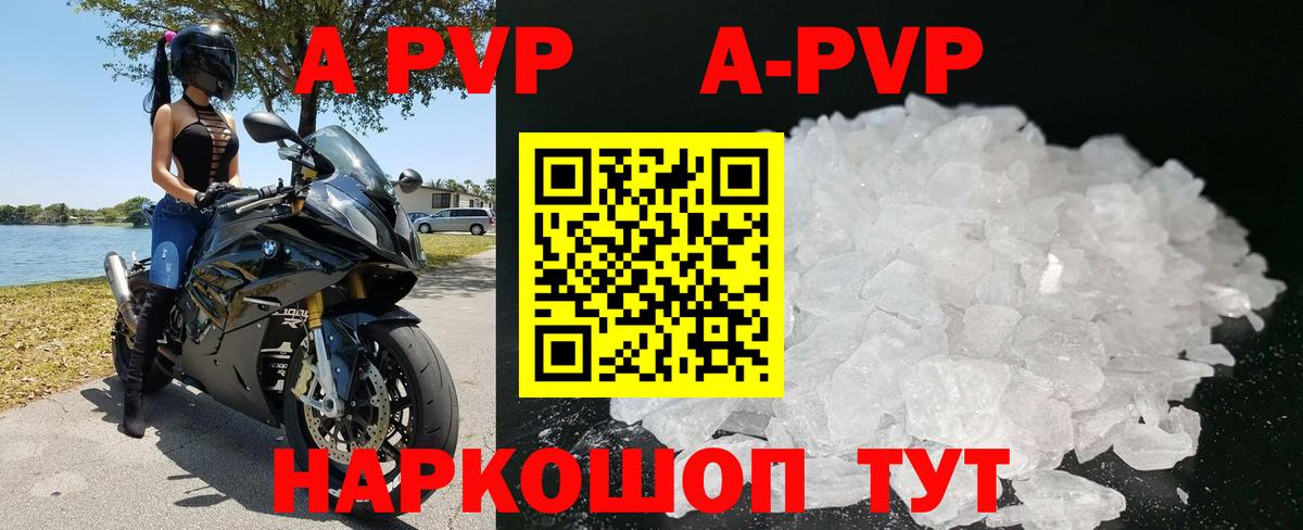 Alpha PVP мука Губкинский