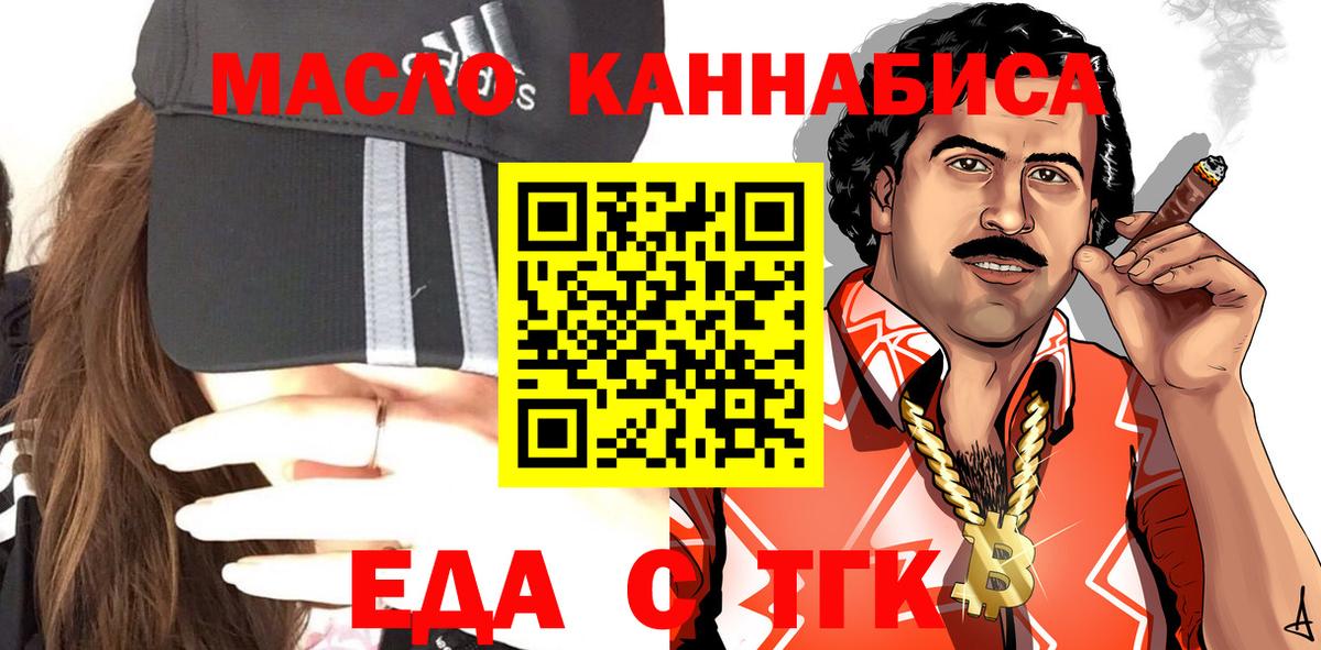 Canna-Cookies конопля  Вход с VPN  Губкинский 