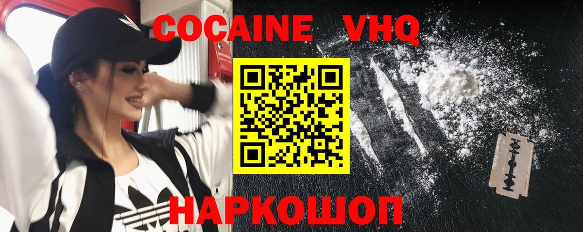 Губкинский  где можно купить   COCAIN Боливия  Cocaine  Вход с VPN  Cocaine FishScale 