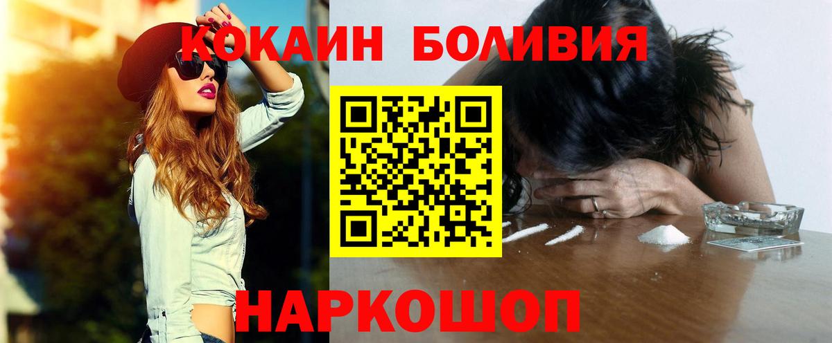 КОКАИН  Кокаин FishScale  Губкинский  КОКАИН Fish Scale 