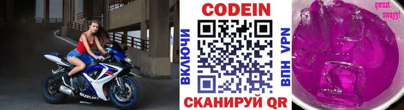 площадка как зайти Губкинский Кодеиновый сироп Lean напиток Lean (лин)
