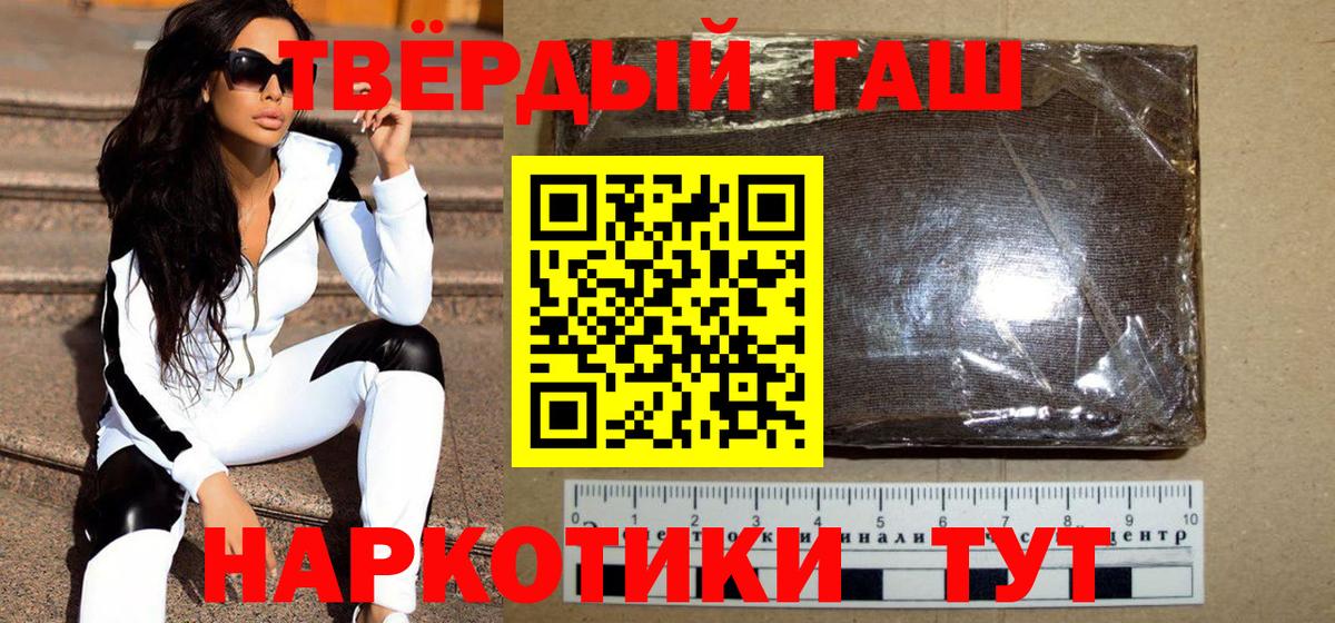 ГАШИШ Ice-O-Lator Губкинский