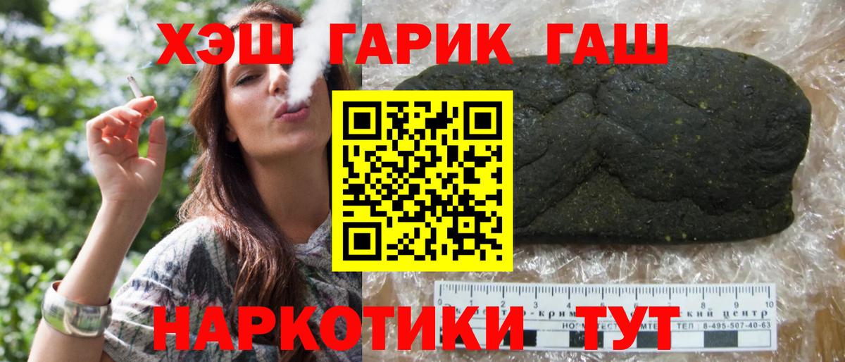 ГАШ hashish  Гашиш Cannabis  ГАШИШ  Губкинский 