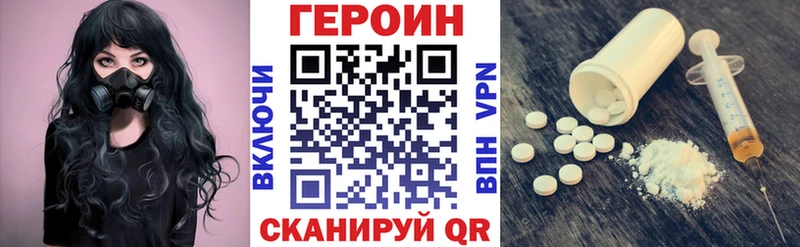 дарнет шоп  Губкинский  Героин Heroin 