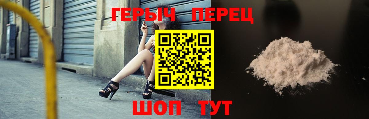 Губкинский  Героин  Вход с VPN  ГЕРОИН хмурый 