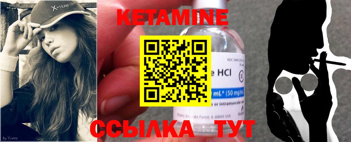 это Telegram  КЕТАМИН ketamine  Губкинский  Кетамин ketamine 