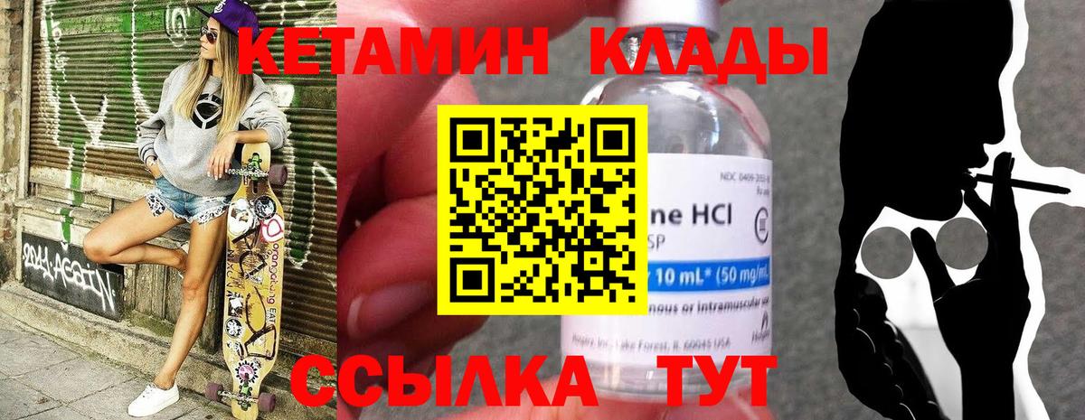 мориарти как зайти  Вход с VPN  Губкинский  КЕТАМИН VHQ  КЕТАМИН ketamine 