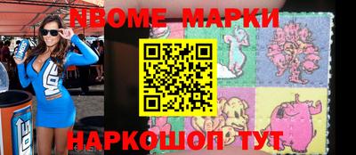 марки nbome Абинск