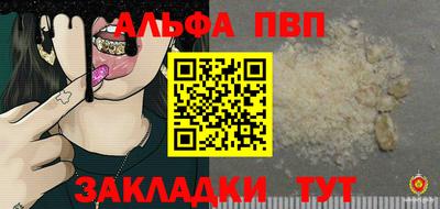 Альфа ПВП Балахна