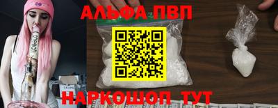 альфа пвп VHQ Абакан