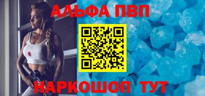 альфа пвп VHQ Абакан