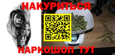 гашишное масло Балаково