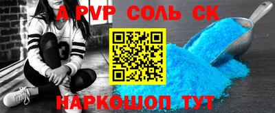 соль ск Балашиха