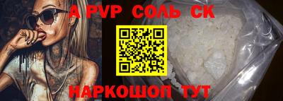 соль ск Балашиха
