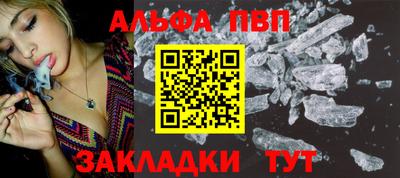 альфа пвп VHQ Абакан