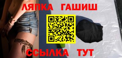 гашишное масло Балаково