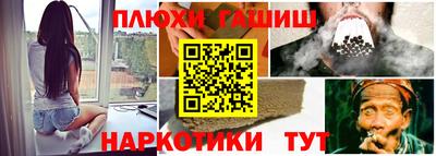гашишное масло Балаково