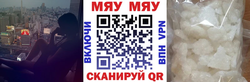 Меф 4 MMC  Губкинский 