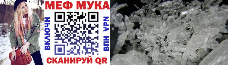 Меф мяу мяу  Губкинский