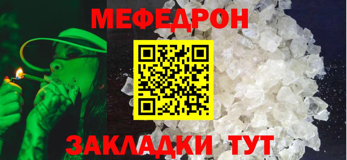 МЕФ  Губкинский