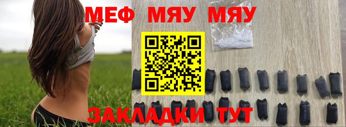 Меф мука  Меф  МЕФ кристаллы  Губкинский 