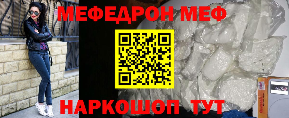 МЕФ кристаллы  МЕФ  даркнет сайт  Мефедрон  Вход с VPN  Губкинский  МЯУ-МЯУ мяу мяу 