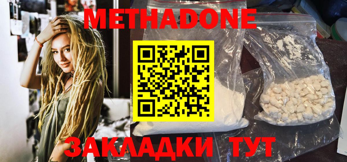 Губкинский  МЕТАДОН мёд  МЕГА зеркало  МЕТАДОН мёд  Вход с VPN 