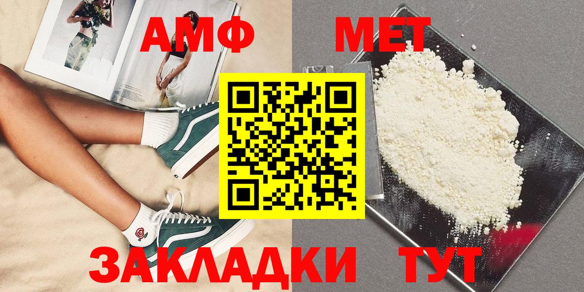 Губкинский  Первитин мет  Вход с VPN 