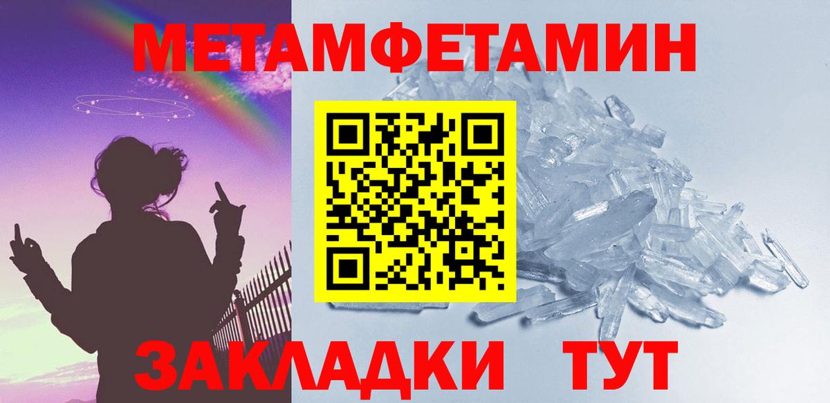 Метамфетамин винт Губкинский