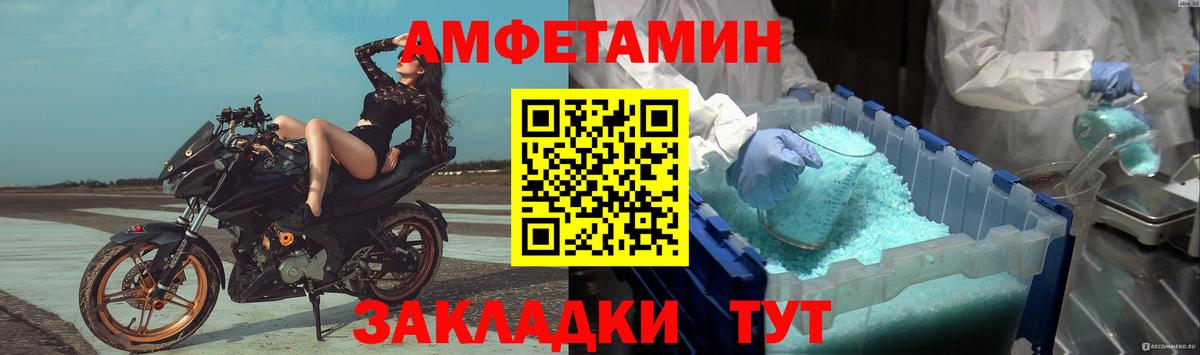 Первитин Methamphetamine  Губкинский 