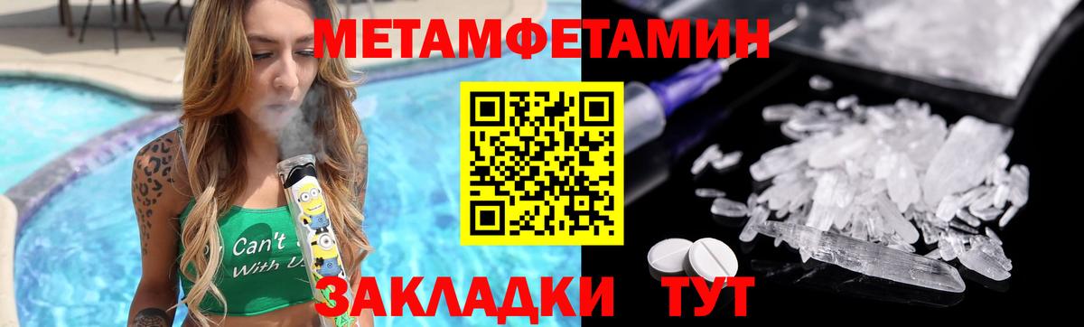 Метамфетамин кристалл Губкинский