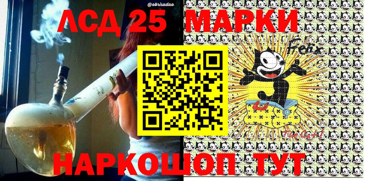 Марки 25I-NBOMe 1,5мг  Губкинский 