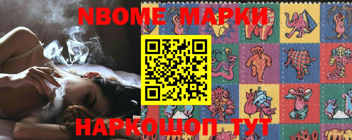 Губкинский  Марки NBOMe 1500мкг  Вход с VPN  Марки NBOMe 1500мкг 