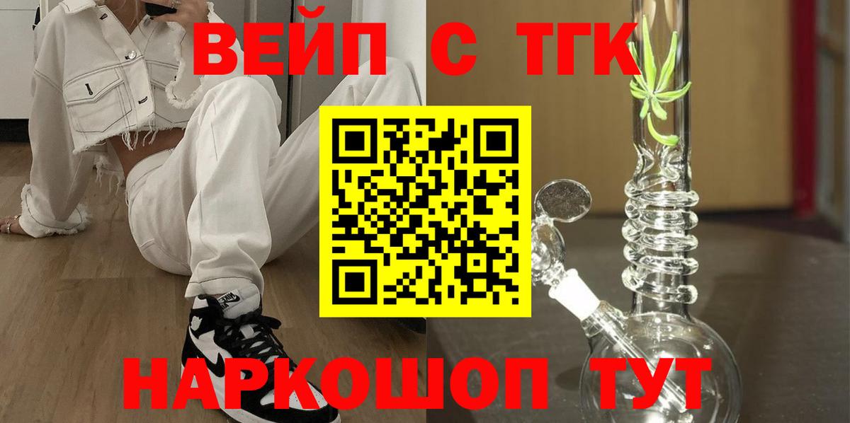 Губкинский  Дистиллят ТГК гашишное масло  ТГК гашишное масло  Вход с VPN 